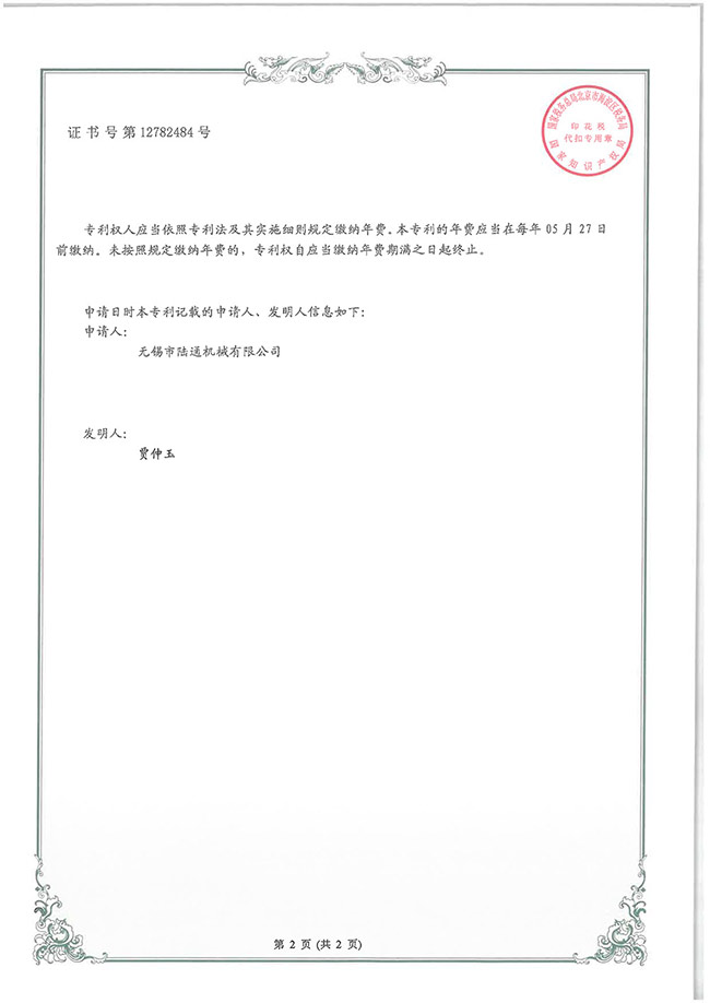 一種熱壓機導(dǎo)向及位移監(jiān)測機構(gòu)