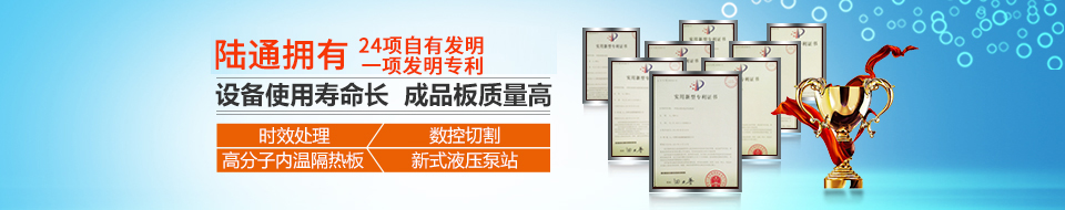 陸通八項自有專利,質量值得信賴！
